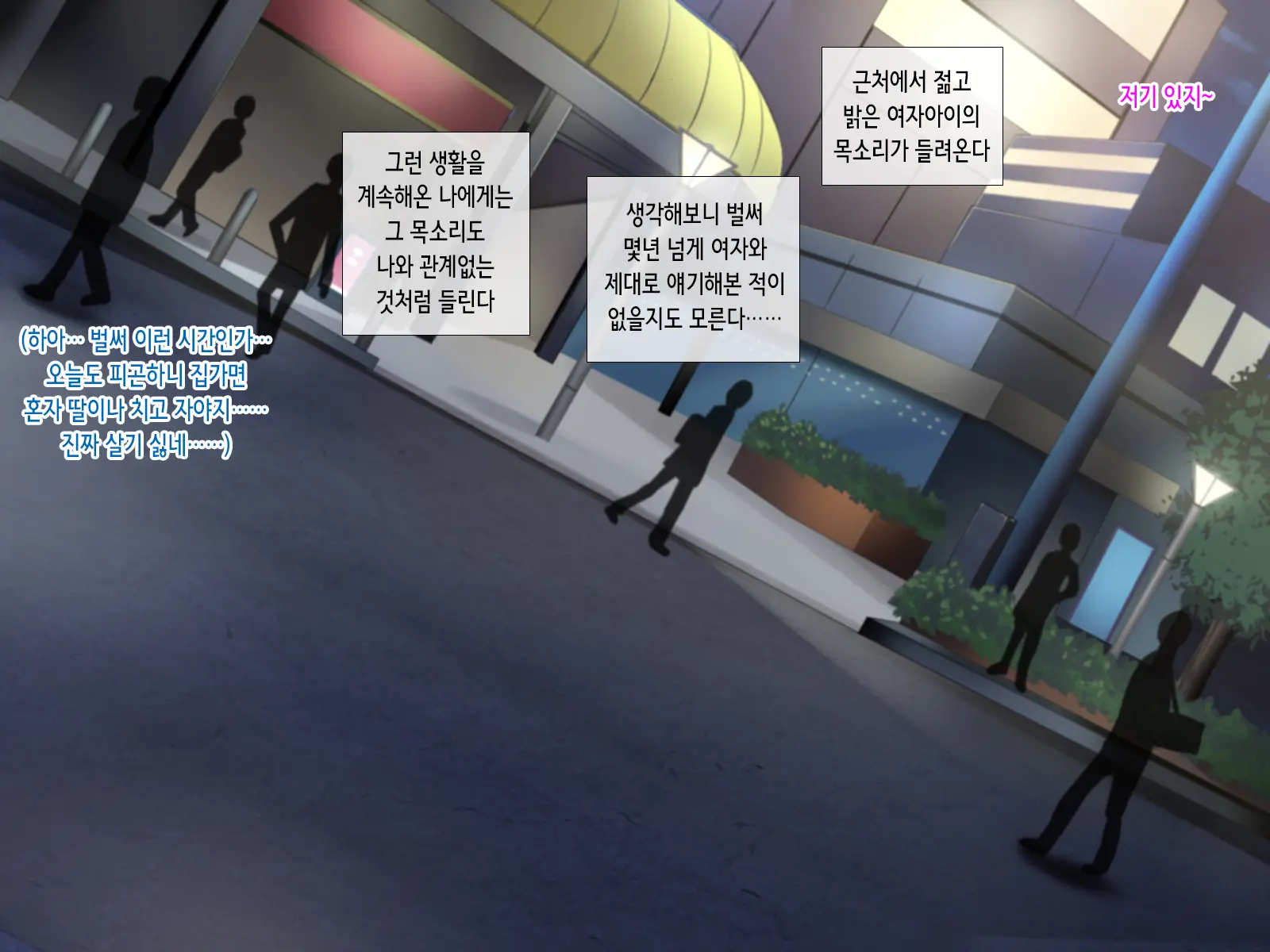Iede Gal O Tometara | 가출 갸루♥를 재워줬더니